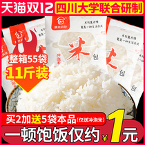 Self-heating rice Instant food Brewed rice Convenient fast food Steam-free instant rice Instant rice Dormitory large serving size 0 fat