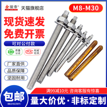 304 stainless steel chemical screw M8M10M12M14M16M20M24 expansion bolt anchor extended high strength