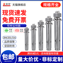 201 304 316 stainless steel expansion screw lengthened national standard pull explosion expansion bolt M6M8M10M12M16