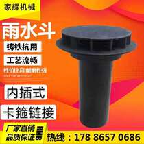 Type 87 cast iron rain bucket siphon type falling water bucket siphon type rain bucket cast iron straight row drain steel rain bucket