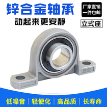 Small micro-vertical with the bearing holder KP08 P000 P001 P002 P003 P004 P005 bracket