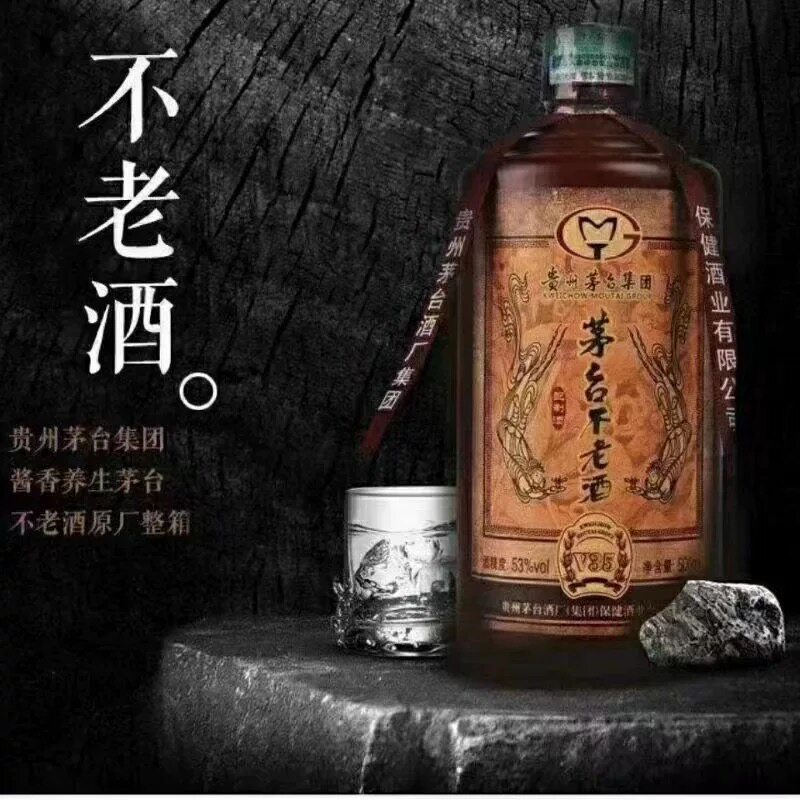 茅台不老酒酱香-茅台不老酒酱香促销价格、茅台不老酒酱香品牌- 淘宝