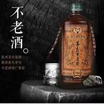茅台不老酒酱香-茅台不老酒酱香促销价格、茅台不老酒酱香品牌- 淘宝