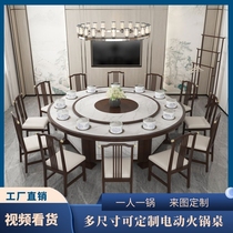 Hot pot table induction cooker integrated electric with turntable new Chinese imitation marble one person one pot Hotel big round table