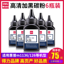  Deli Printer toner HP cc388a Toner m1136 m126a nw p1106 1108 p1008 p1007 Toner m121