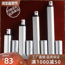 Electric push rod 24v custom stroke telescopic motor AC DC Motor 12v remote control window lifter push rod