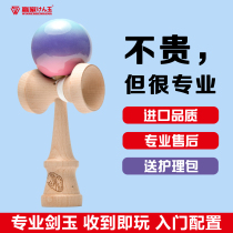 This is the street dance 5 same sword jade winner starting professional competition Kendama pale sword ball
