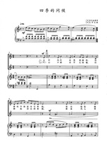Four Seasons Greetings Two-Voice Chorus Score High-definition Special (steel with audio)
