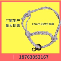 Bull bridle Cow faucet Dragon sleeve Cow bridle collar Big cow Calf universal preparation rope Tie cow rope Special