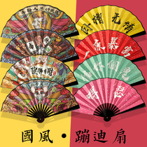 National tide folding fan fan male ancient Chinese style summer folding fan 9-inch Net red bar trampoline fan summer portable