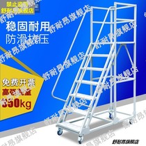 Jingmu supermarket warehouse household climbing car four-step mobile ladder shelf Shanghai pickup platform ladder