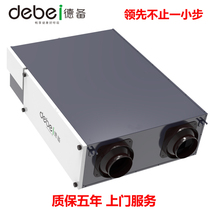  Debi household fresh air system Jiaolong series full heat exchanger fresh air fan Household ventilation system Central fresh air fan