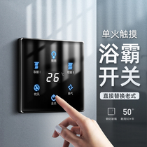 Yuba switch five-open intelligent touch toilet bathroom 4 four-open waterproof 5 five-in-one touch screen control light panel
