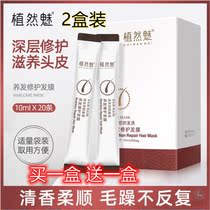 Hair film barber shop special perm repair dry dry improve frizz soft hair care plant charm counter