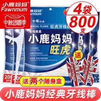 Fawn Mother Wanghu Superfine Floss Family Flats Toothline Flat Safety Floss Sticks Toothpick A total of 800