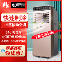 Gree compressor big 1 5 hp removable air conditioning heating and cooling machine 1 single cold small household vertical installation-free