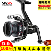  Imported fish wheel Fishing wheel Spinning wheel All-metal fishing reel Stainless steel sea rod wheel Fishing reel Sea rod wheel Long throw wheel