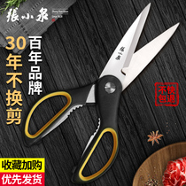 Zhang Xiaoquan scissors kitchen scissors stainless steel household multi-function scissors chicken bones large fish killing barbecue artifact