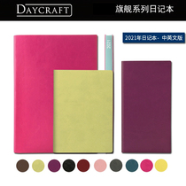 (Customizable) Hong Kong Degef 2021 flagship series A5 diary book notebook 365 schedule plan this efficiency manual Chinese and English version optional Daycraft