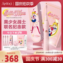APIYOO Aiyou beauty girl warrior limited joint electric toothbrush female adult Sonic automatic charging type