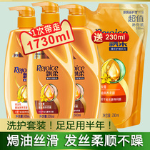 Rejoice fragrance Shampoo Conditioner Set Combination set Baking oil care Mens and womens flagship store Official flagship