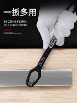  Wrench multi-purpose self-tightening multi-function plum blossom narrow activity tool double-headed fast dual-use set glasses