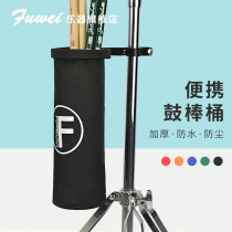 Fuwei Drum Kit Drum Stick Barrel Drum Stick Tube Portable drum stick bag Drum Stick bag Drumstick bag Jazz drum Hammer Tube