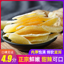 Sugar ginger slices dry tea water farm pure handmade non-cold-repellent premium Fujian old ginger dried warm instant ginger sugar slices stomach