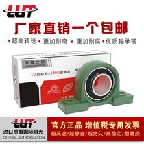 Spherical insert bearings UCP201 P202 P203 P204 P205 P206 P207 P208 P209