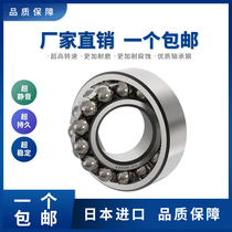 LUT Japan imported process self-aligning ball bearings 1213 1214 1215 1216 1217 1218K ATN