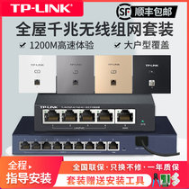 TP-LINK 1200m Gigabit panel Network AP suit intelligent networking whole house network coverage routing package panel AC Plus AP suit tl-ap1202gi