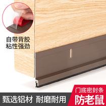 Anti-mouse door bottom seal gap anti-cockroach barrier windproof dustproof insect-proof self-adhesive aluminum alloy baffle paste