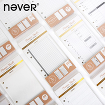 never notebook hand Ledger loose-leaf replacement standard 6-hole Handbook inner page grid pet 40 pages