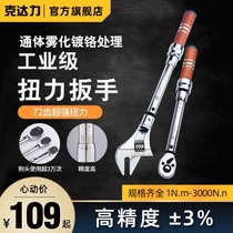 High-precision preset adjustable 72-tooth ratchet tire auto repair spark plug sleeve Torque kg torque Torque wrench