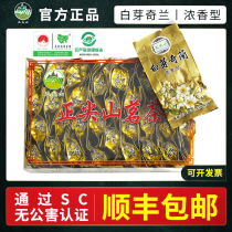  Zhengjianshan Pingping specialty White Bud Qilan Tea Premium fragrant alpine Oolong Tea White Bud Qilan Tea 250g