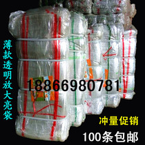 Thin section transparent woven bag ultra transparent enlarged bright bag Potato Ground Melon Exclusive Woven Bag Chili Water Fruit Woven Bag