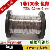 Non-rusty iron wire 304 stainless steel wire Single soft wire Ultra-fine steel wire Easy to fold hand-woven jewelry crafts