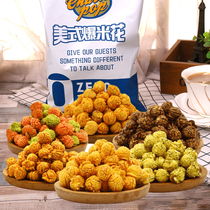 American spherical popcorn puffed food rainbow bag caramel flavored casual drama chasing snacks spicy Internet celebrity snacks