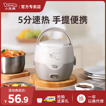 Small raccoon heated insulation bucket pluggable portable cooking lunch box Automatic electric lunch box Office workers charge