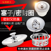 Weibi is suitable for Wrigley TOTO Kohler bathtub stopper pool skin plug sink sink drain cover sealing plug