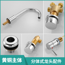 Only the other is suitable for Wrigley Jiumawang all-copper split faucet three-piece five-hole bathtub faucet water separator