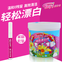 Bleach White clothing reducing agent to yellow whitening bleach powder School uniform decontamination decontamination artifact Cleaning decontamination pen