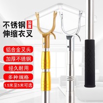 Brace for drying out clothes bars Rod Sticks Telescopic Home 304 Stainless Steel Aluminum Alloy Top Clothes Pole Rack Pick Girls head