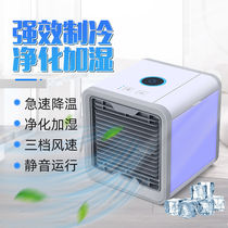 Home mini small air conditioning Dormitory USB small cooling fan Office car moisturizing air cooler