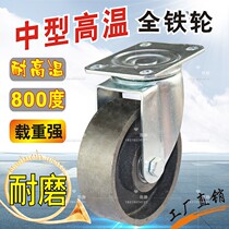 2 5 inch 3 inch 4 inch 5 inch cast iron universal wheel medium iron oven special high temperature resistant universal iron wheel