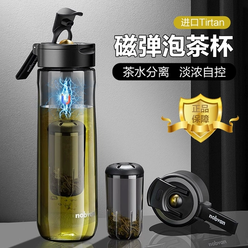 CICA Magnetic Bullet Bubble Tea Cup Sadation Magic Ball Magic Magic Ball Большой автомобиль автомобиль мужская питьевая чашка воды