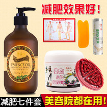 Beauty salon weight loss essential oil fever massage plastic cream full body massage firming set stubborn type for men and women