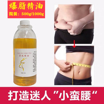 Beauty salon weight loss essential oil body massage fever fat burning tight slimming essential oil postpartum thin stomach oil oil artifact
