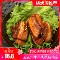 Korean barbecue marinated powder pork winged pork winged Korean barbecue seasoning bacon sauce for home use