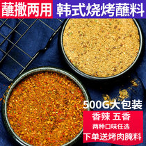 Korean barbecue dipping sauce Korean cumin powder northeast barbecue powder seasoning marinade dry set for home use